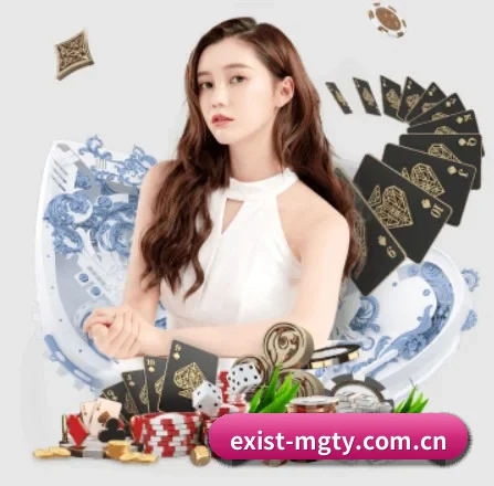 exist-mgty.com.cn APP 界面